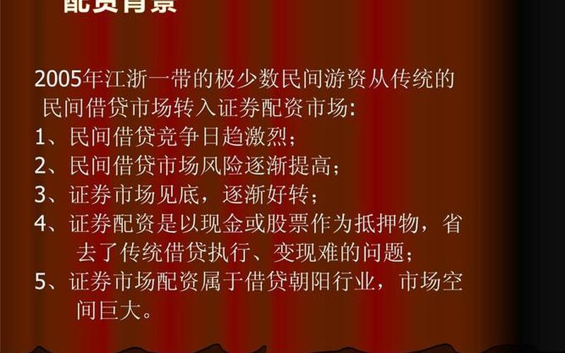 配资公司业务如何开发(配资公司业务如何开发)-第1张图片-树涛配资网_配资炒股平台及公司 - 股票配资门户网