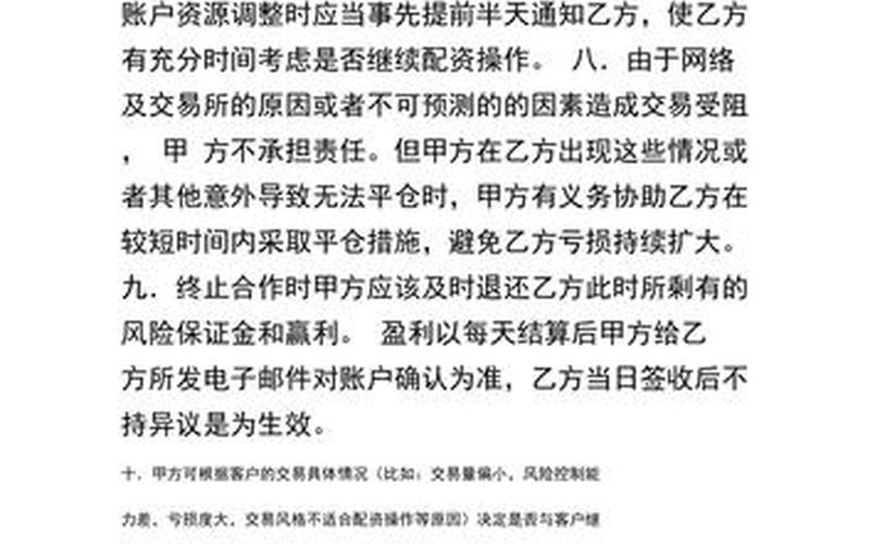 期货市场怎么配资(期货市场怎么配资交易)-第1张图片-树涛168配资网_配资炒股平台及公司_股票配资门户网