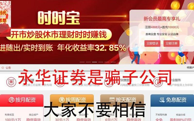 证券配资怎么推销(证券配资怎么推销股票)-第1张图片-树涛配资网_配资炒股平台及公司 - 股票配资门户网