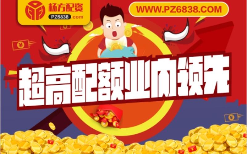 宝牛股票配资多少钱(宝牛股票配资多少钱可以买)-第1张图片-树涛配资网_配资炒股平台及公司 - 股票配资门户网