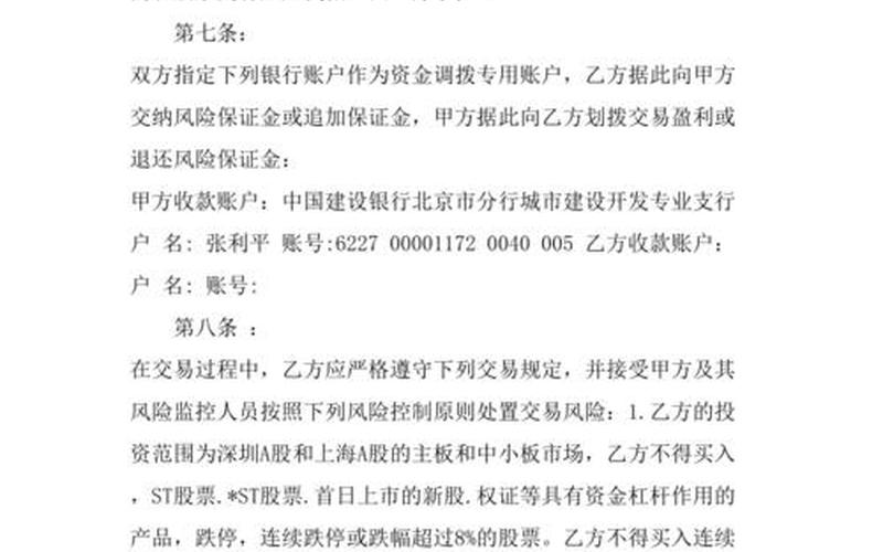 如何推广股票配资业务(如何做好股票配资业务员)-第1张图片-树涛168配资网_配资炒股平台及公司_股票配资门户网