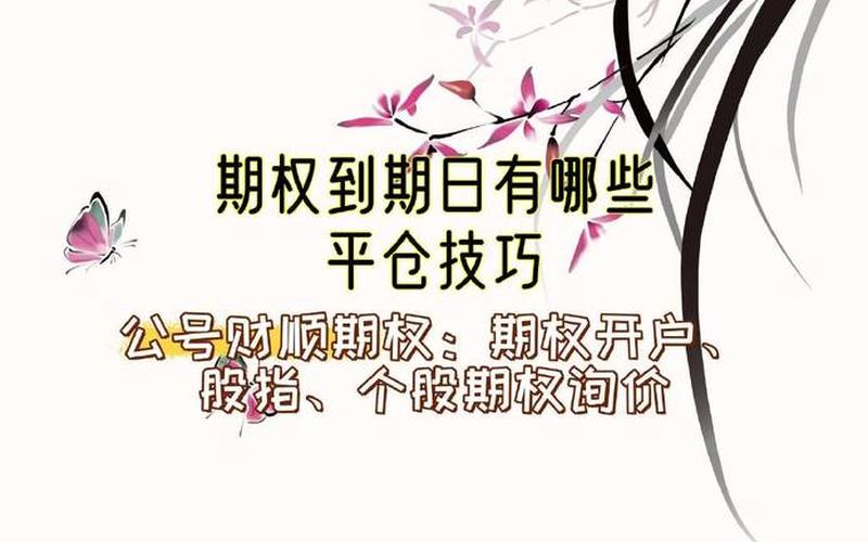 股票配资平仓怎么算(股票配资平仓怎么算的)-第1张图片-树涛配资网_配资炒股平台及公司 - 股票配资门户网