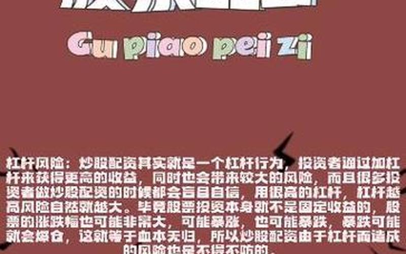股票配资怎么规避风险(股票配资怎么规避风险呢)-第1张图片-树涛配资网_配资炒股平台及公司 - 股票配资门户网
