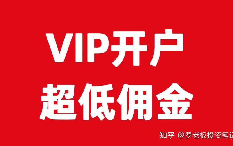 配资公司佣金什么意思(配资公司佣金什么意思啊)-第1张图片-树涛168配资网_配资炒股平台及公司_股票配资门户网