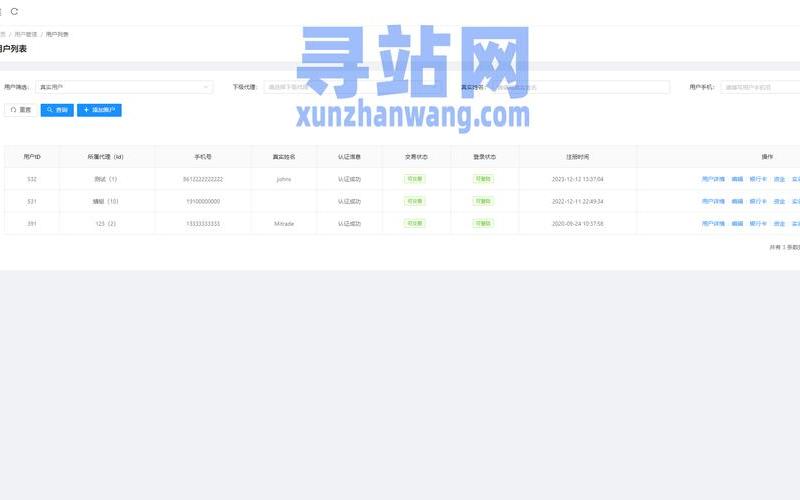 网上配资系统软件怎么样(网上配资违法吗)-第1张图片-树涛168配资网_配资炒股平台及公司_股票配资门户网