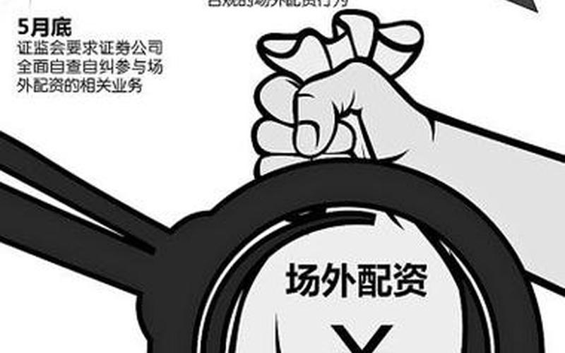 如何看配资公司好坏之分(配资公司怎么样)-第1张图片-树涛配资网_配资炒股平台及公司 - 股票配资门户网