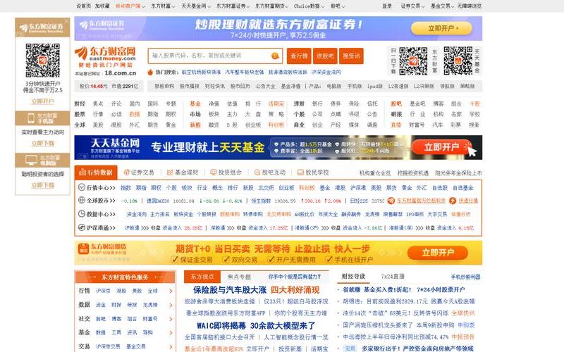 炒股配资哪个公司好(炒股配资哪个公司好些)-第1张图片-树涛配资网_配资炒股平台及公司 - 股票配资门户网