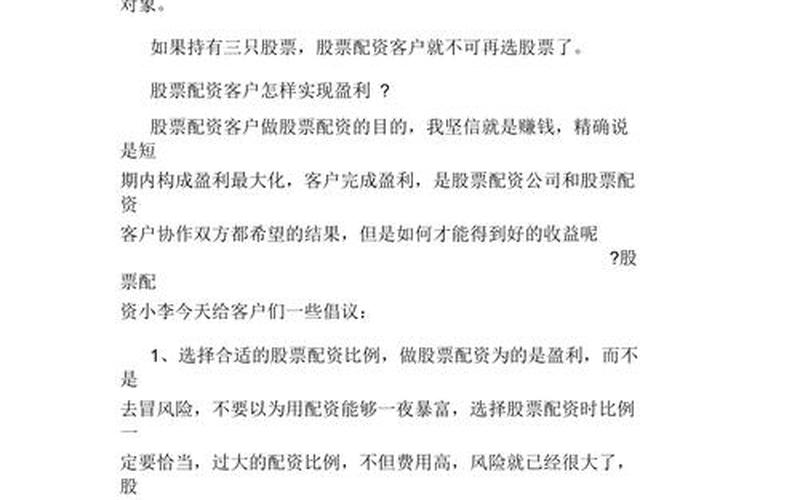 如何查询股票配资(如何查询股票配资情况)-第1张图片-树涛168配资网_配资炒股平台及公司_股票配资门户网