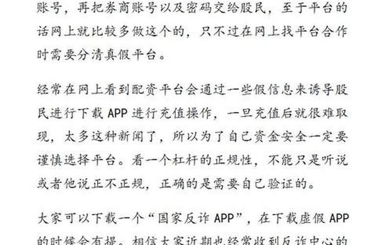 股票配资亏损怎么解决(股票配资亏损怎么解决问题)-第1张图片-树涛168配资网_配资炒股平台及公司_股票配资门户网