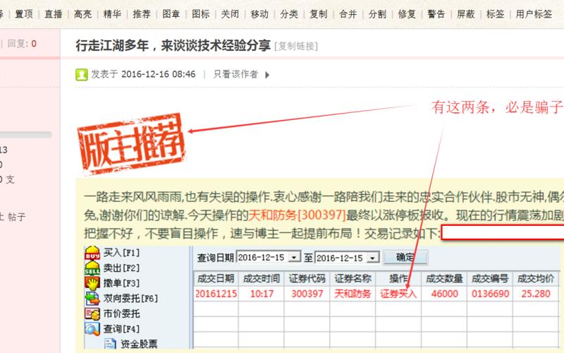配资如何核查股票交割单(配资如何核查股票交割单真假)-第1张图片-树涛168配资网_配资炒股平台及公司_股票配资门户网