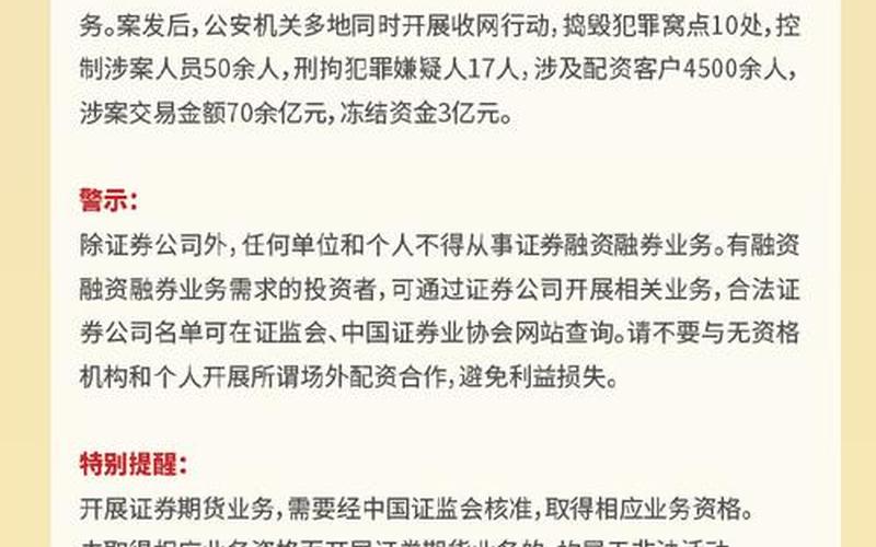 证券配资推广怎么做的(证券配资推广怎么做的呢)-第1张图片-树涛168配资网_配资炒股平台及公司_股票配资门户网
