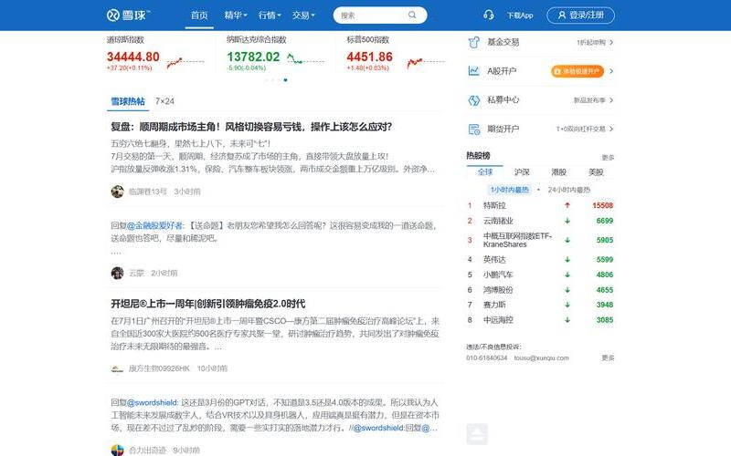 配资炒股找什么公司(配资炒股找什么公司合适)-第1张图片-树涛168配资网_配资炒股平台及公司_股票配资门户网