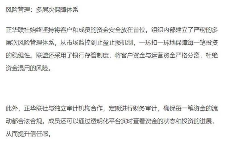 正华网配资平台怎么样(正华网配资平台怎么样可靠吗)-第1张图片-树涛168配资网_配资炒股平台及公司_股票配资门户网