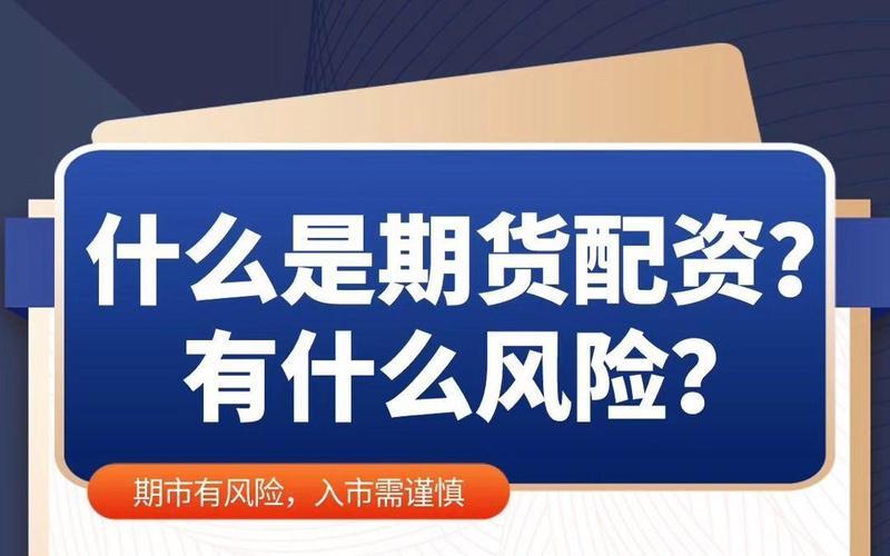 商品期货配资怎么讲(商品期货配资怎么讲价)-第1张图片-树涛168配资网_配资炒股平台及公司_股票配资门户网