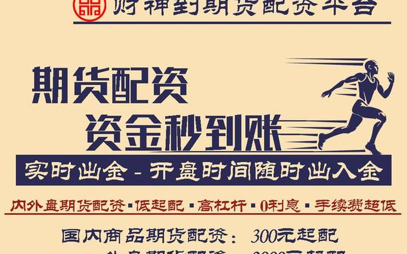 期货配资问答网站有哪些(期货配资问答网站有哪些软件)-第1张图片-树涛168配资网_配资炒股平台及公司_股票配资门户网