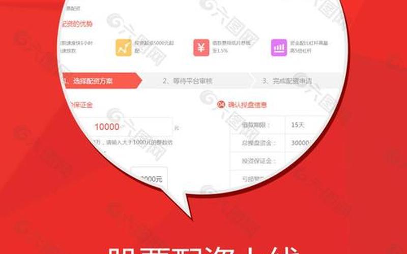 配资公司多少起配资费用(配资公司多少起配资费用合理)-第1张图片-树涛168配资网_配资炒股平台及公司_股票配资门户网