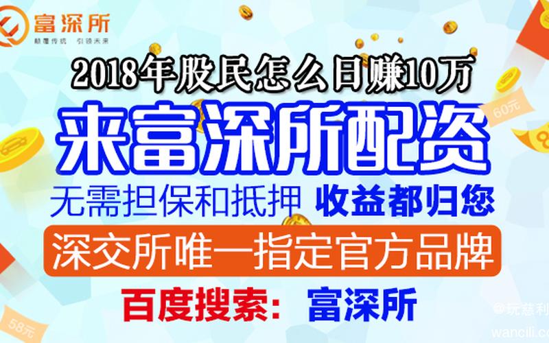 配资炒股盈利怎么分配(配资炒股是怎么操作的)-第1张图片-树涛168配资网_配资炒股平台及公司_股票配资门户网