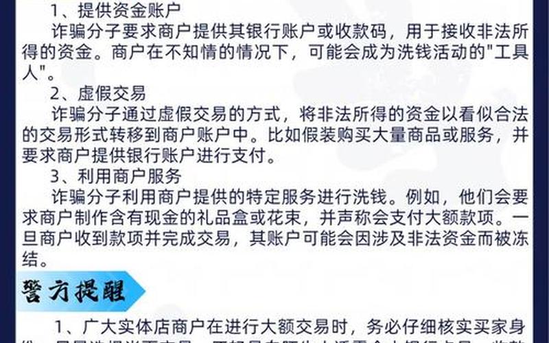 网上配资诈骗套路有哪些(网上配资诈骗套路有哪些呢)-第1张图片-树涛168配资网_配资炒股平台及公司_股票配资门户网