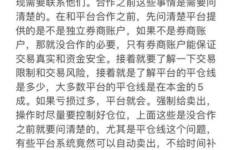 如何代理股票配资平台呢(如何代理股票配资平台呢视频)-第1张图片-树涛168配资网_配资炒股平台及公司_股票配资门户网