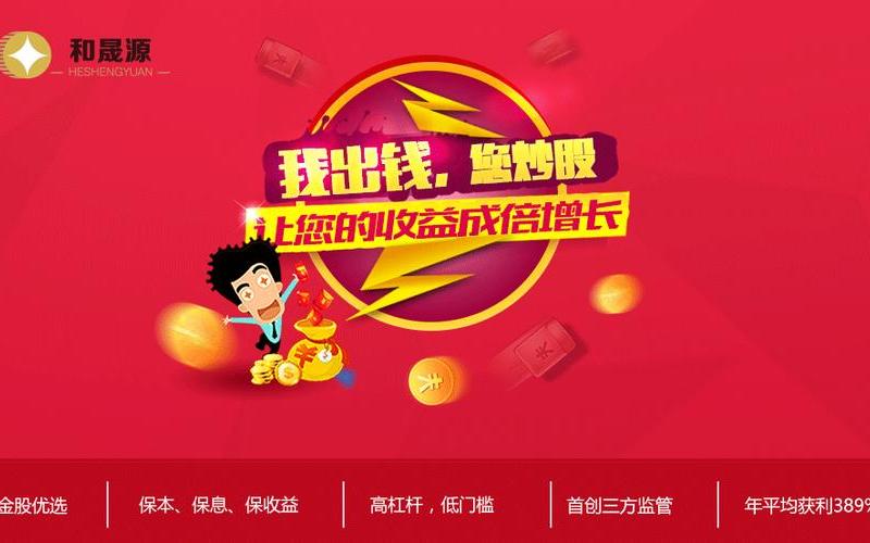 配资公司客服拉一个人多少钱呀(配资公司挣钱吗)-第1张图片-树涛168配资网_配资炒股平台及公司_股票配资门户网