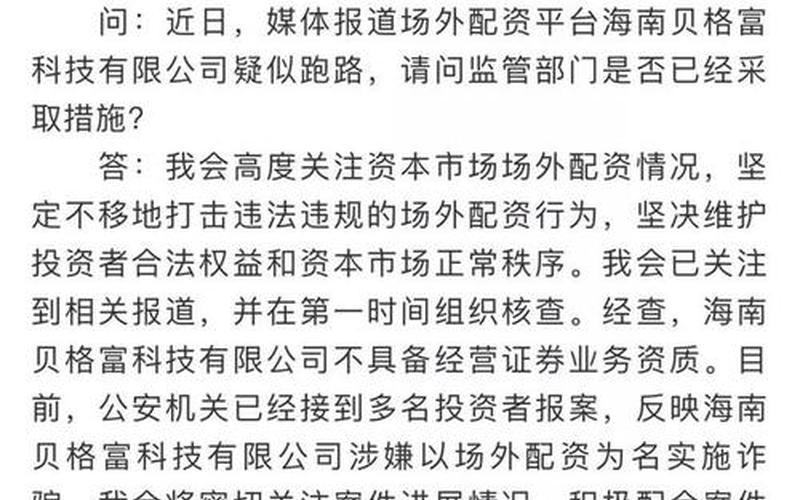 配资平台跑路有什么征兆(配资平台跑路有什么先兆)-第1张图片-树涛168配资网_配资炒股平台及公司_股票配资门户网