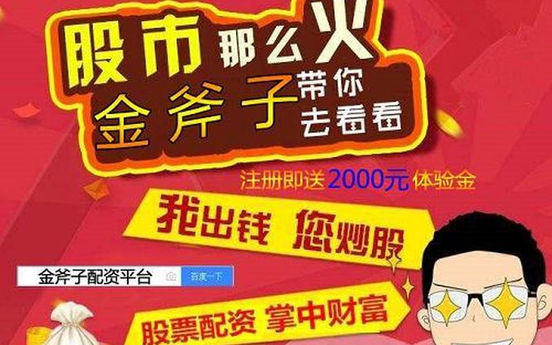 微信如何配资创业版股票(微信如何配资创业版股票账号)-第1张图片-树涛168配资网_配资炒股平台及公司_股票配资门户网