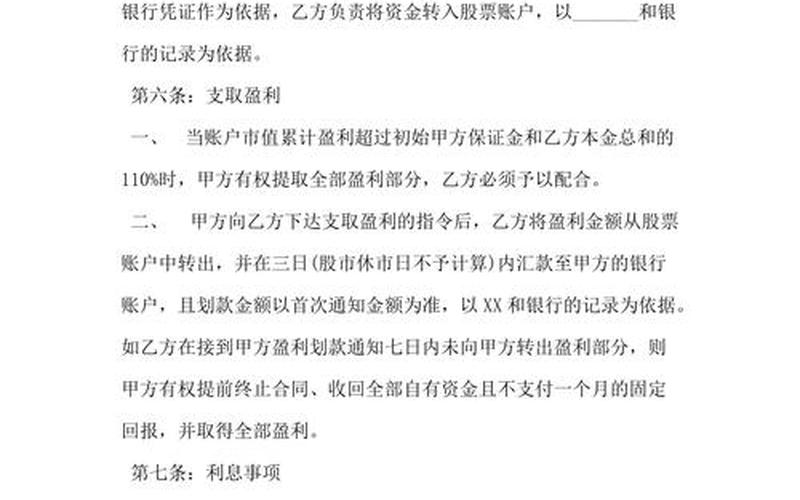 股票配资月利息是多少(股票配资月利息是多少钱)-第1张图片-树涛168配资网_配资炒股平台及公司_股票配资门户网