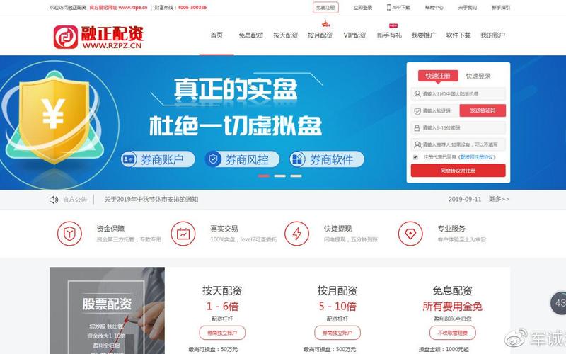 网上怎么配资(网上怎么配资料赚钱)-第1张图片-树涛168配资网_配资炒股平台及公司_股票配资门户网
