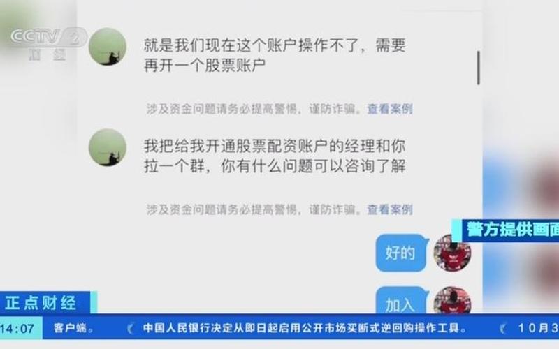 炒股配资怎么样不怕被骗(炒股配资怎么样不怕被骗呢)-第1张图片-树涛配资网_配资炒股平台及公司 - 股票配资门户网