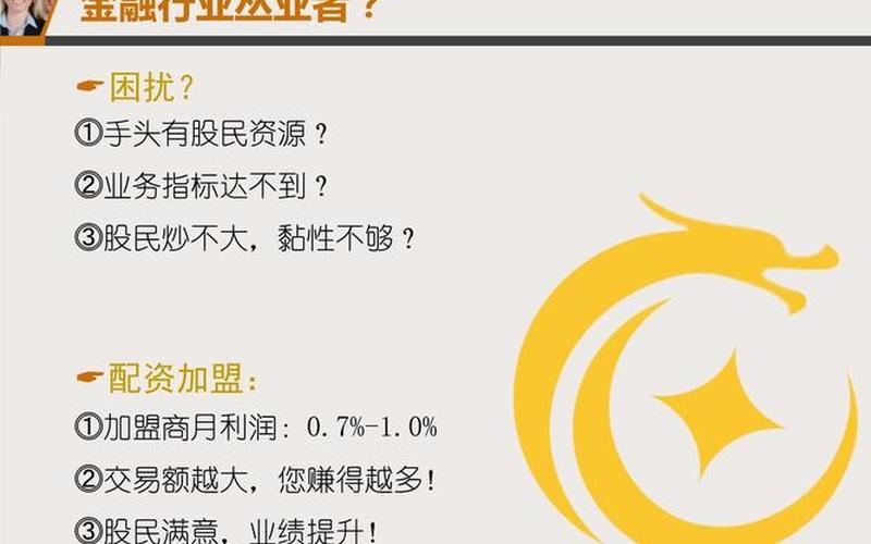 配资公司一般做什么业务(配资公司一般做什么业务好)-第1张图片-树涛168配资网_配资炒股平台及公司_股票配资门户网