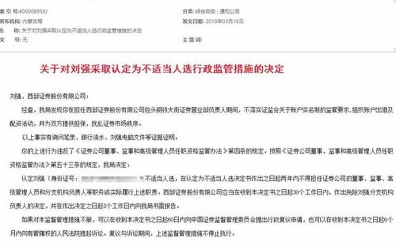 西部证券如何配资(西部证券如何配资的)-第1张图片-树涛168配资网_配资炒股平台及公司_股票配资门户网