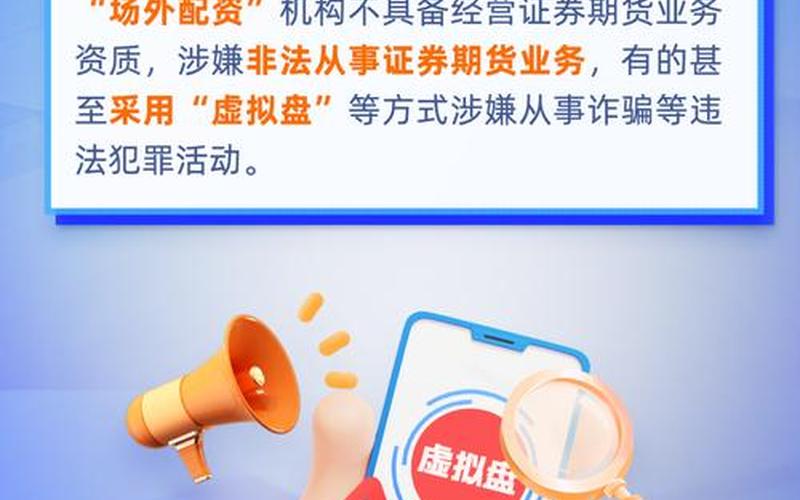 打击配资利好哪些股票(打击场外配资是利好还是利空)-第1张图片-树涛配资网_配资炒股平台及公司 - 股票配资门户网
