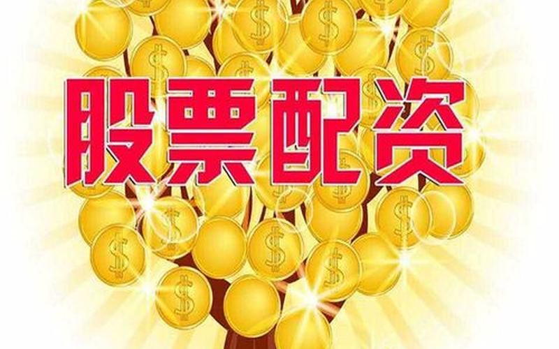 鑫福股票配资怎么样(鑫福股票配资怎么样啊)-第1张图片-树涛168配资网_配资炒股平台及公司_股票配资门户网