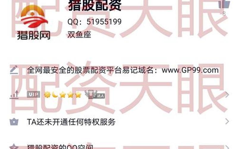 配资平台如何降风险(配资平台如何跑路)-第1张图片-树涛168配资网_配资炒股平台及公司_股票配资门户网