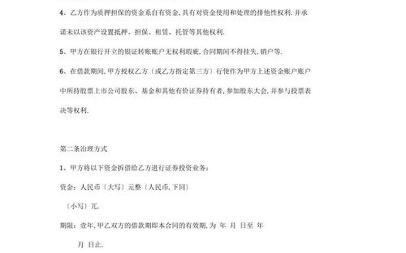 炒股配资公司如何筛选(炒股配资公司如何筛选股东)-第1张图片-树涛配资网_配资炒股平台及公司 - 股票配资门户网