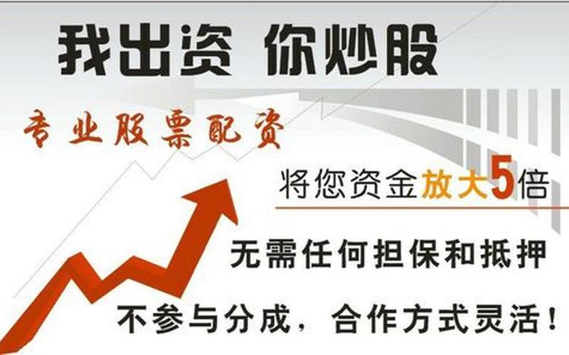 股票配资建工是什么(股票配资公司是什么)-第1张图片-树涛168配资网_配资炒股平台及公司_股票配资门户网