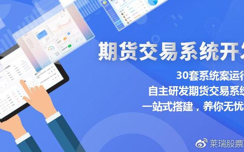 股票软件配资系统是什么(股票配资交易系统软件开发)-第1张图片-树涛配资网_配资炒股平台及公司 - 股票配资门户网