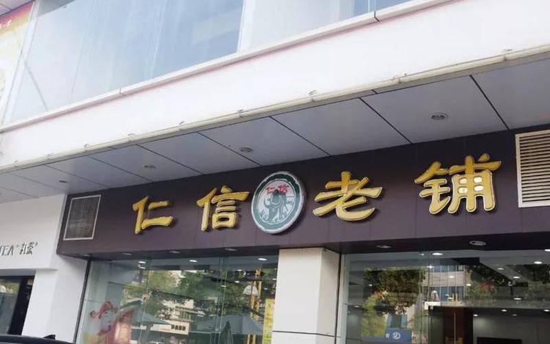 仁信炒股配资怎么样(仁信炒股配资怎么样知乎)-第1张图片-树涛168配资网_配资炒股平台及公司_股票配资门户网