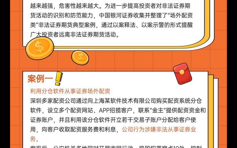 什么期货公司能配资(期货配资公司怎么赚钱)-第1张图片-树涛配资网_配资炒股平台及公司 - 股票配资门户网