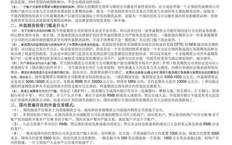 中国期货配资公司怎么样(中国期货配资公司怎么样知乎)-第1张图片-树涛168配资网_配资炒股平台及公司_股票配资门户网