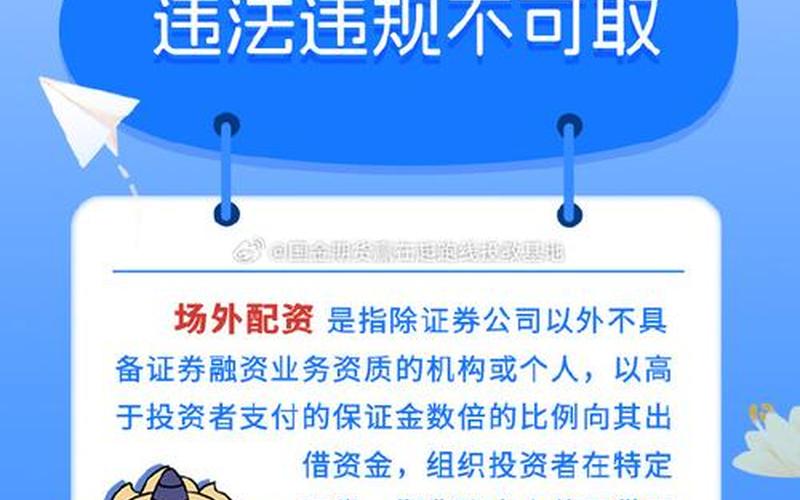 如何举报非法期货配资(如何举报非法期货配资人员)-第1张图片-树涛168配资网_配资炒股平台及公司_股票配资门户网