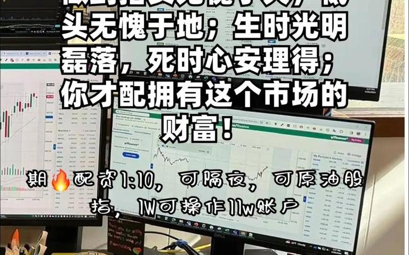 期货配资哪些比较靠谱(期货配资平台有哪些)-第1张图片-树涛168配资网_配资炒股平台及公司_股票配资门户网