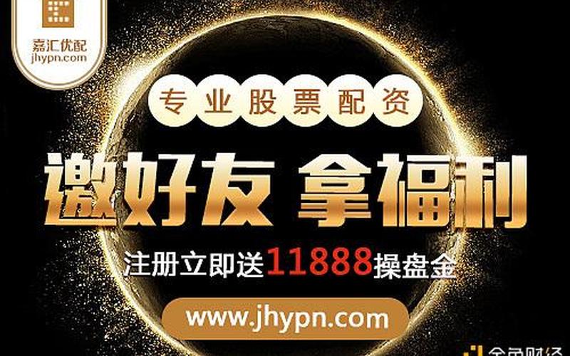 重庆股票配资平台选哪个(重庆股票配资平台选哪个公司)-第1张图片-树涛配资网_配资炒股平台及公司 - 股票配资门户网