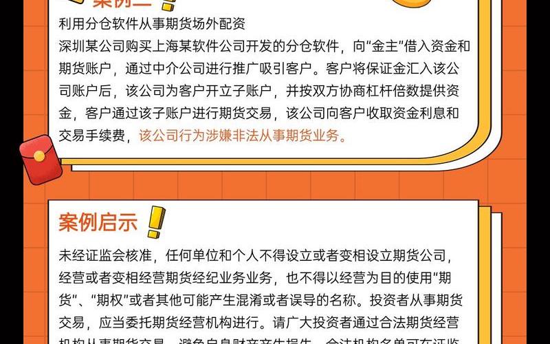 炒期货配资平台哪个好(期货配资平台有哪些)-第1张图片-树涛配资网_配资炒股平台及公司 - 股票配资门户网
