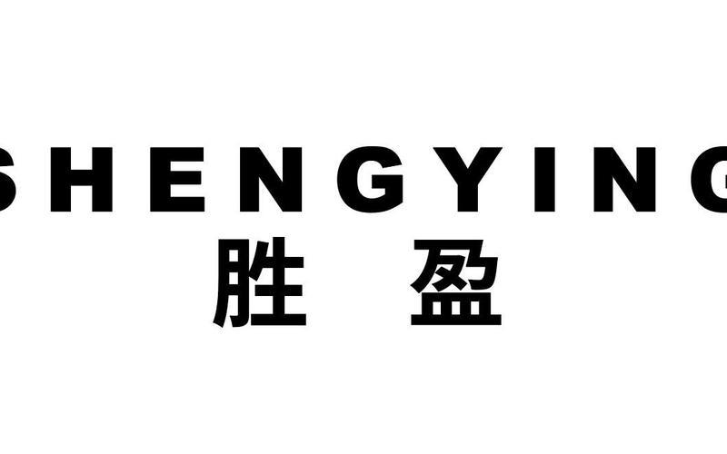 胜盈配资平台网址是多少(胜盈配资平台网址是多少啊)-第1张图片-树涛配资网_配资炒股平台及公司 - 股票配资门户网