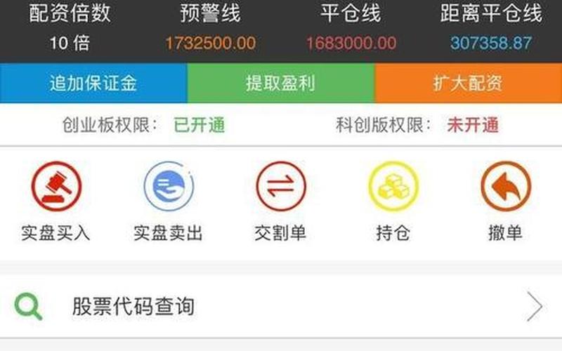 网上配资软件是什么(网上配资软件是什么意思)-第1张图片-树涛168配资网_配资炒股平台及公司_股票配资门户网