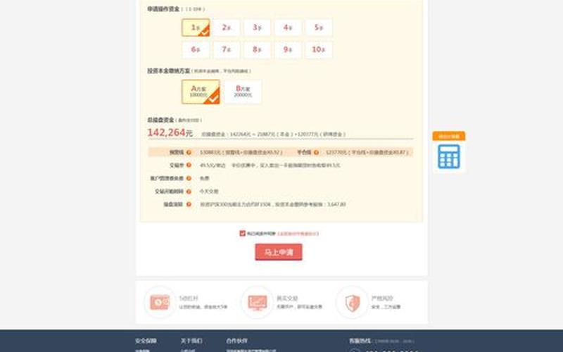 配资公司怎么操作流程(配资公司怎么操作流程视频)-第1张图片-树涛配资网_配资炒股平台及公司 - 股票配资门户网