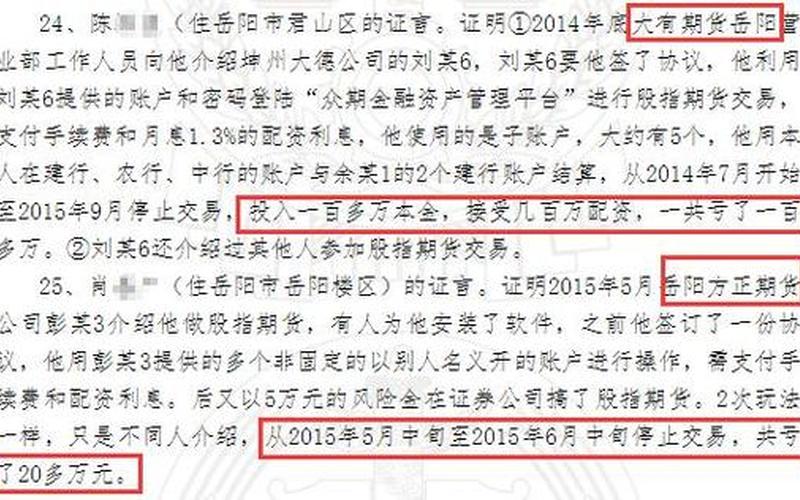 欠配资公司的怎么办(配资公司老板怎么判刑)-第1张图片-树涛168配资网_配资炒股平台及公司_股票配资门户网