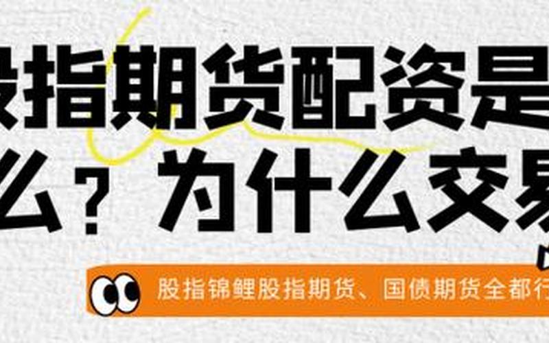 期货配资盘是什么(期货配资什么意思)-第1张图片-树涛168配资网_配资炒股平台及公司_股票配资门户网