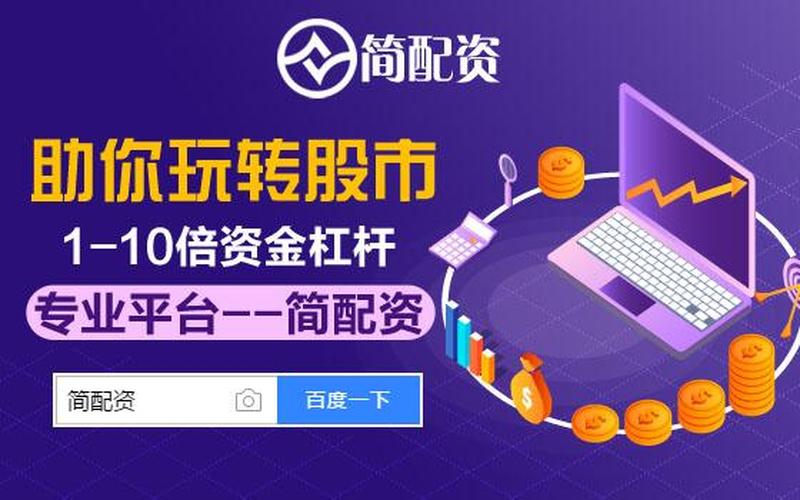 配资炒股借款后如何找回(配资炒股借款后如何找回账号)-第1张图片-树涛配资网_配资炒股平台及公司 - 股票配资门户网
